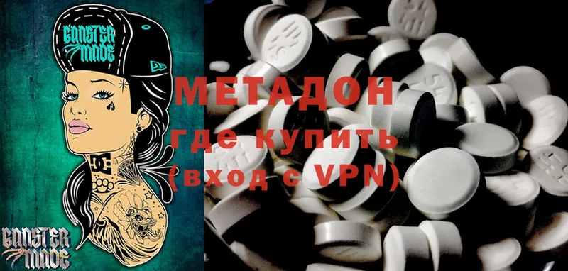 Метадон VHQ  OMG как войти  Кизляр 